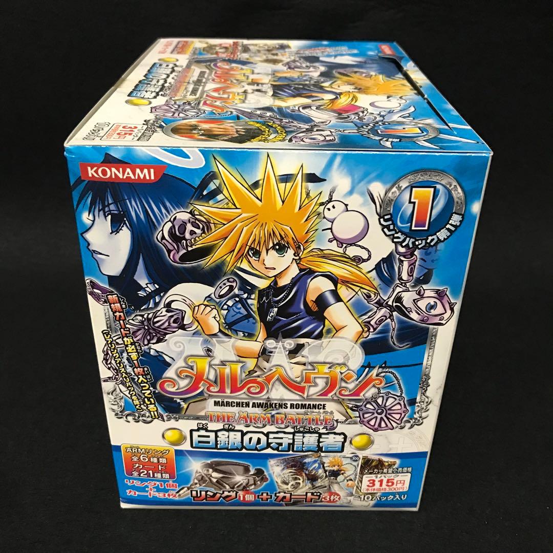 デッドストック　メルヘヴン　白銀の守護者　リングパック　10パック入り　/M2