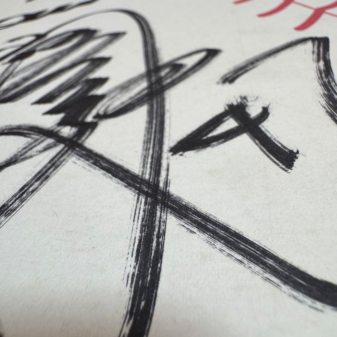 読売ジャイアンツ 選手 直筆サイン入りグッズセット