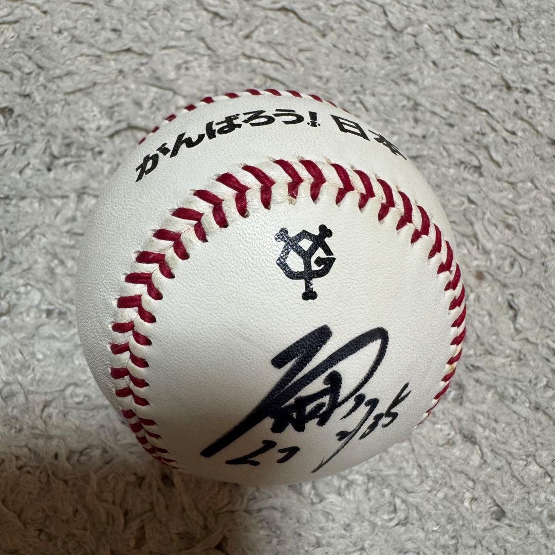 読売ジャイアンツ 選手 直筆サイン入りグッズセット