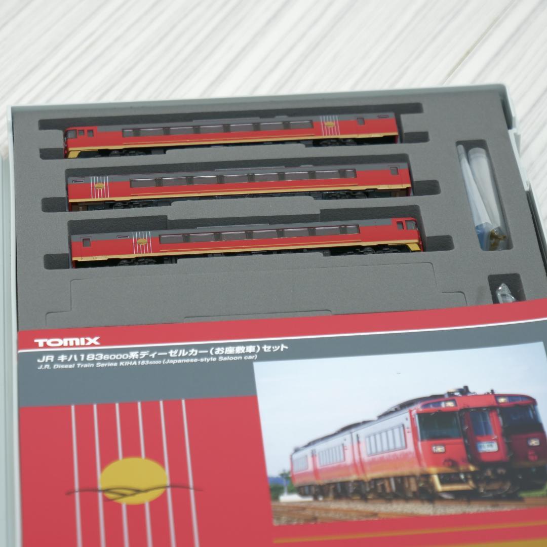 TOMIX JRキハ183系ディーゼルカー 3両セット