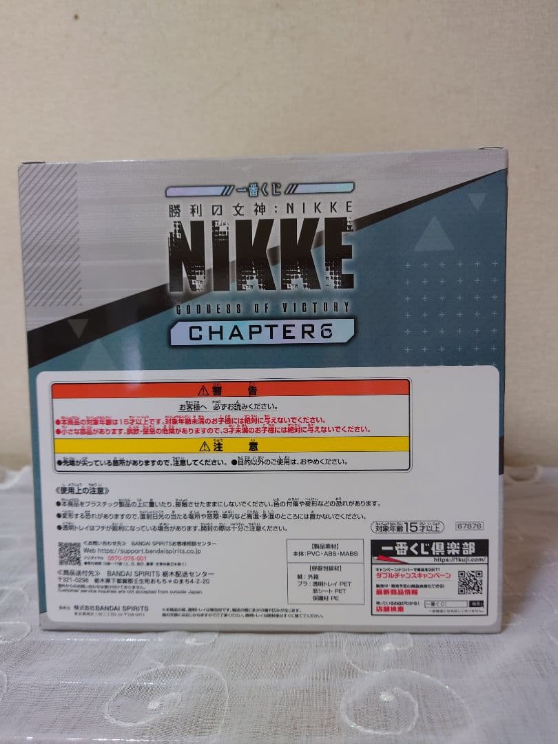 凡*暗様 1番クジ　シンデレラフィギュア　チャーム付き