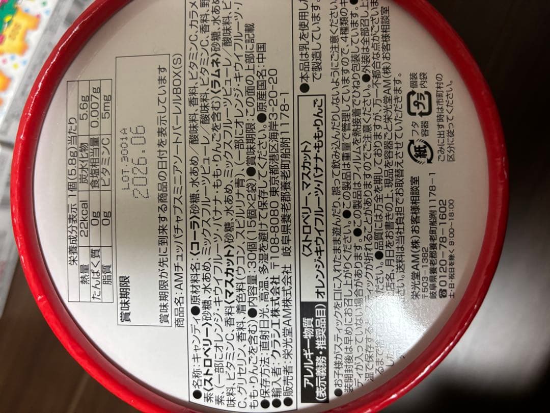 激安！！大量バラエティお菓子食品詰め合わせ！まとめ売り