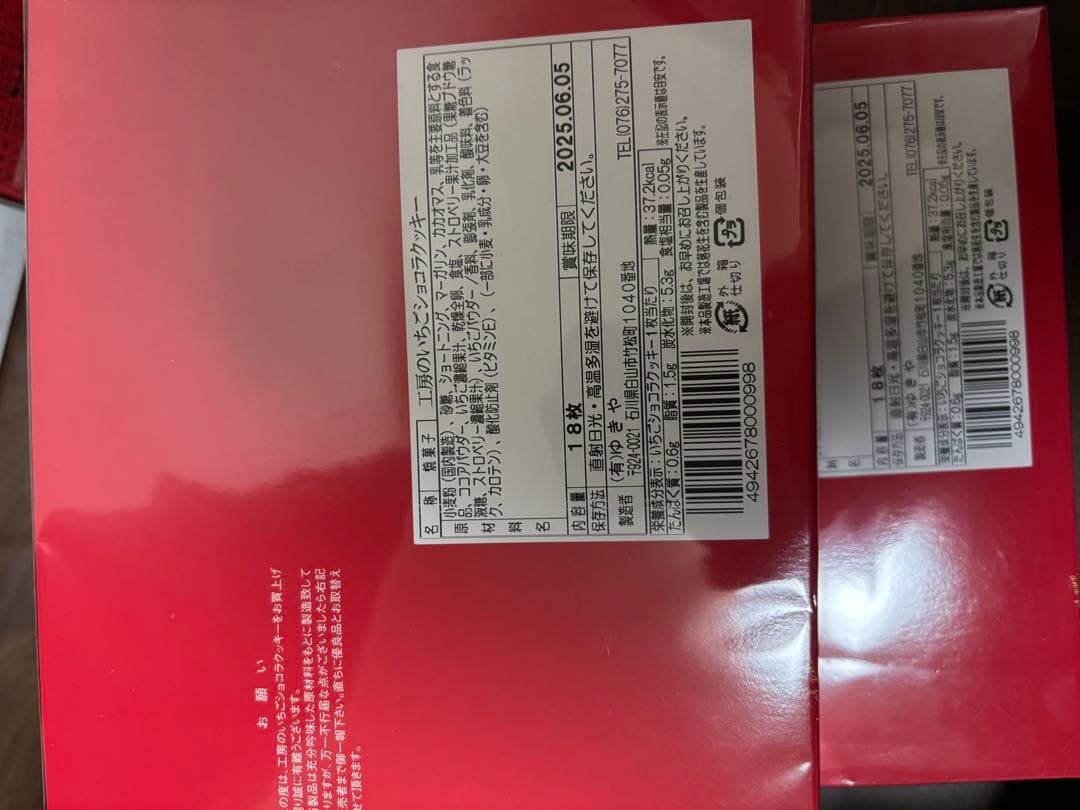 激安！！大量バラエティお菓子食品詰め合わせ！まとめ売り