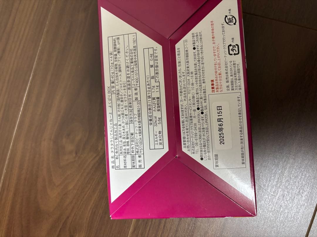 激安！！大量バラエティお菓子食品詰め合わせ！まとめ売り