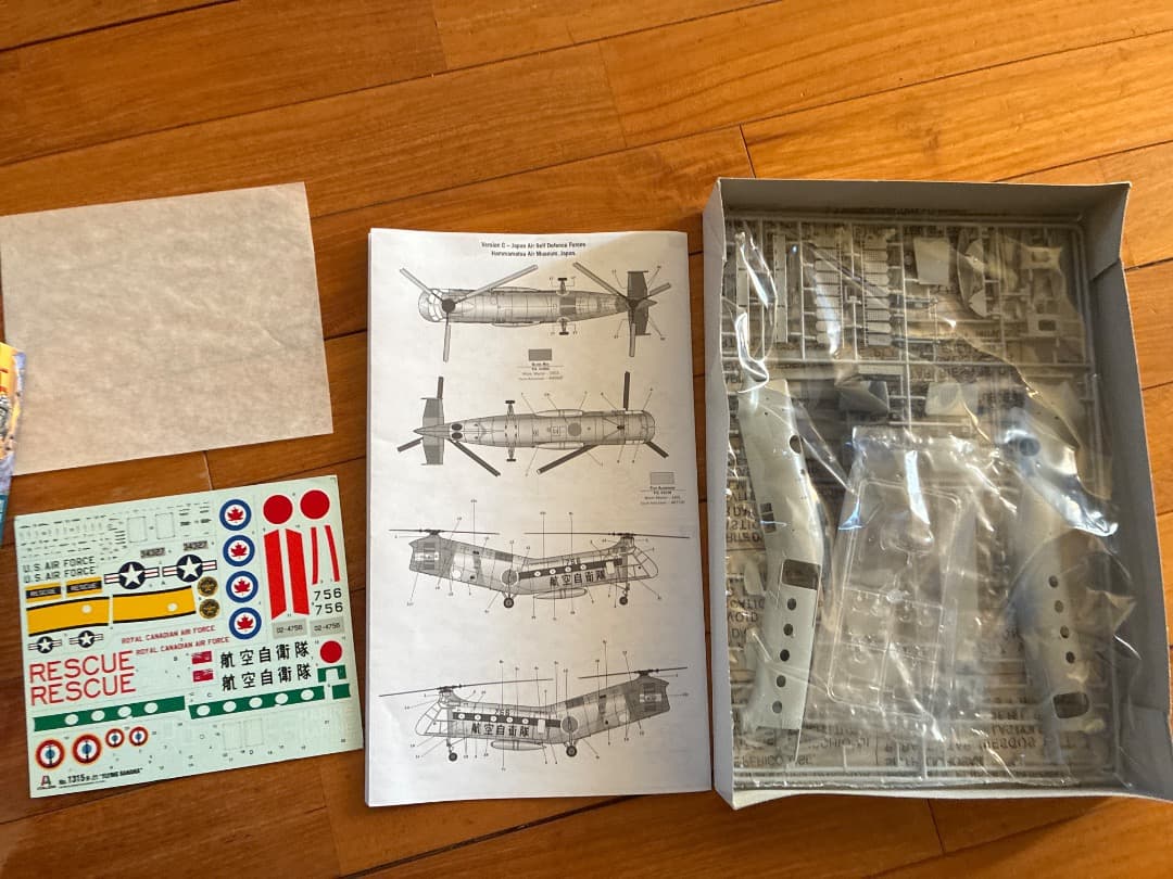 イタレリ　フライングバナナ