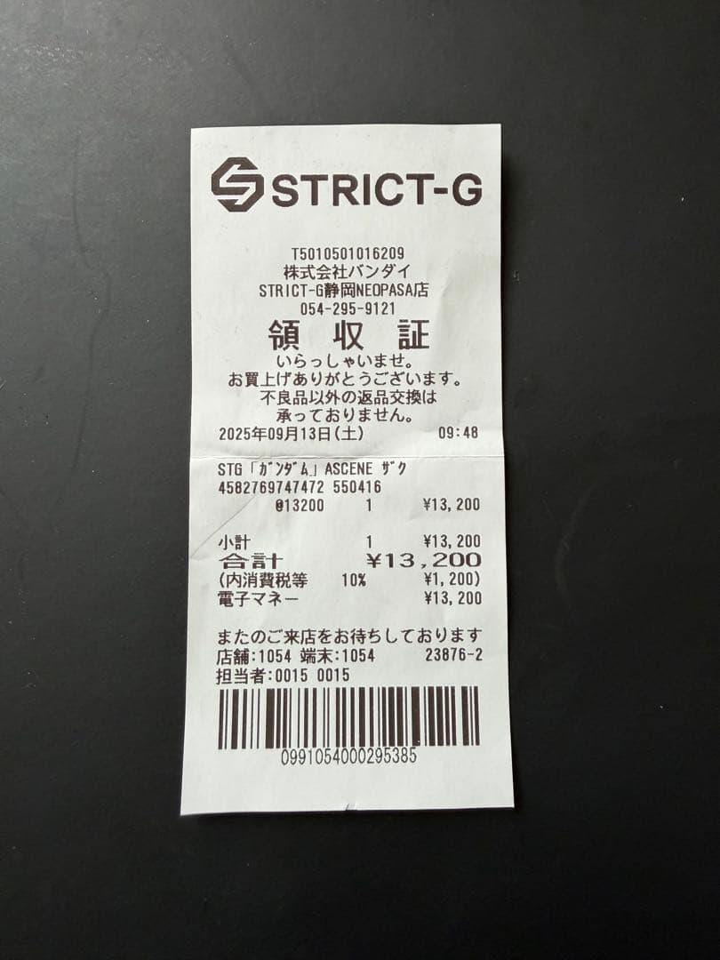 機動戦士ガンダム　SMART MOBILE POUCH 量産ザク仕様