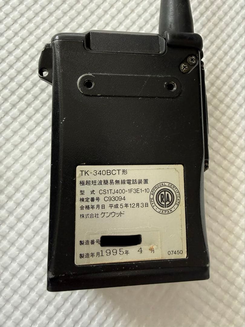 KENWOOD トランシーバー 5台セット　充電器2台　ジャンク　1995年製