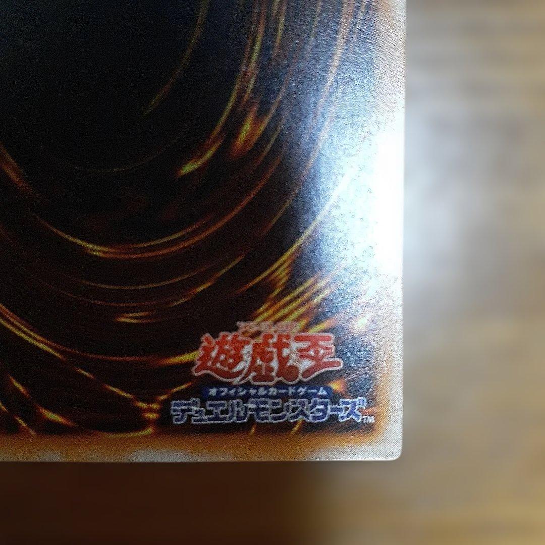 遊戯王　ブラックデーモンズドラゴン　レリーフ