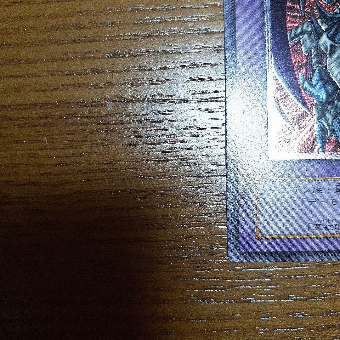 遊戯王　ブラックデーモンズドラゴン　レリーフ