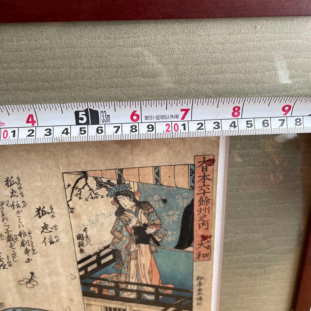 歌川豊国 一陽斎豊国  大日本六十余州之内