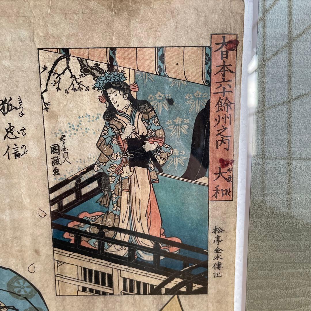 歌川豊国 一陽斎豊国  大日本六十余州之内