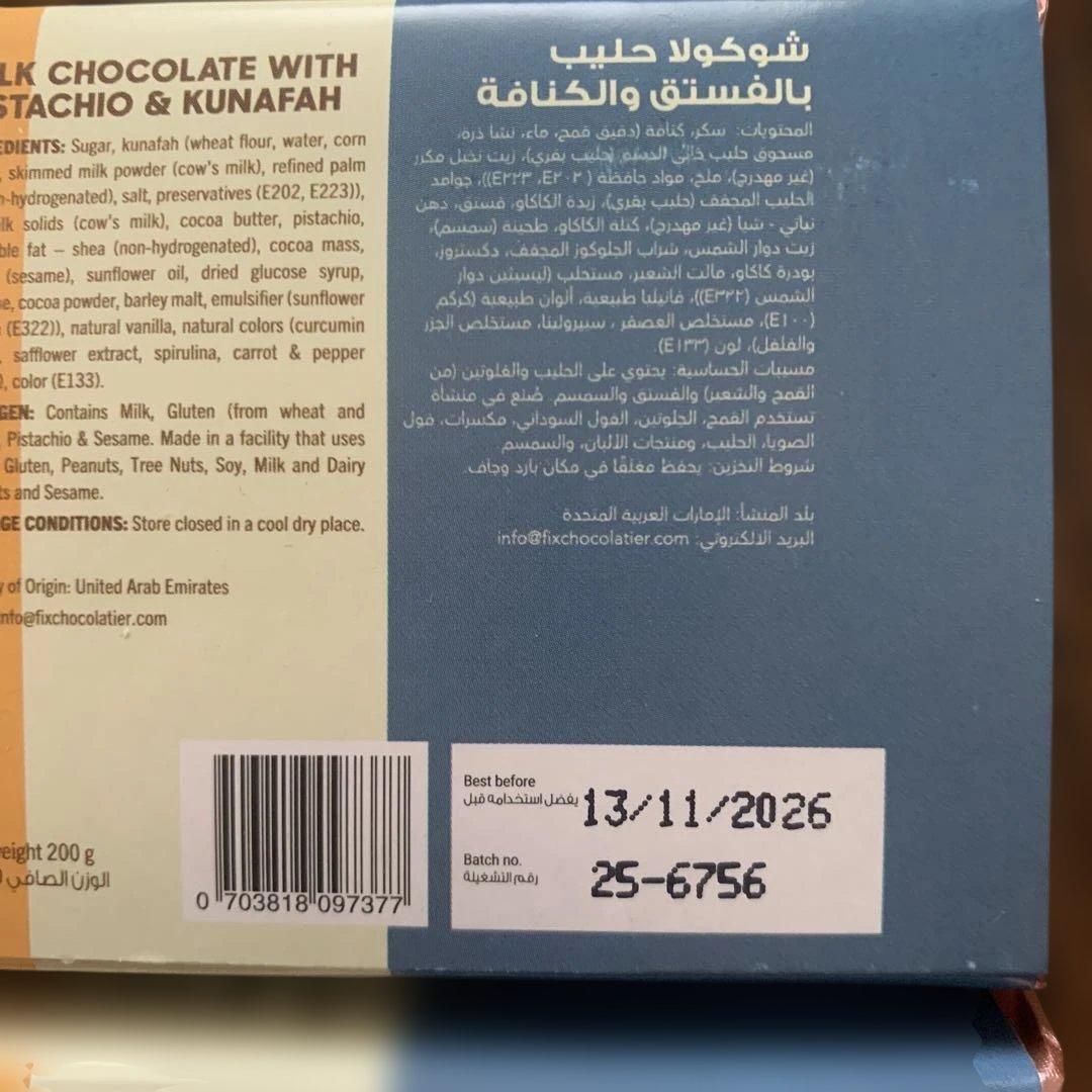 fix⭐️ドバイチョコ⭐️ピスタチオ＆クナファ⭐️3箱⭐️入手困難⭐️新品未使用⭐️専用袋付