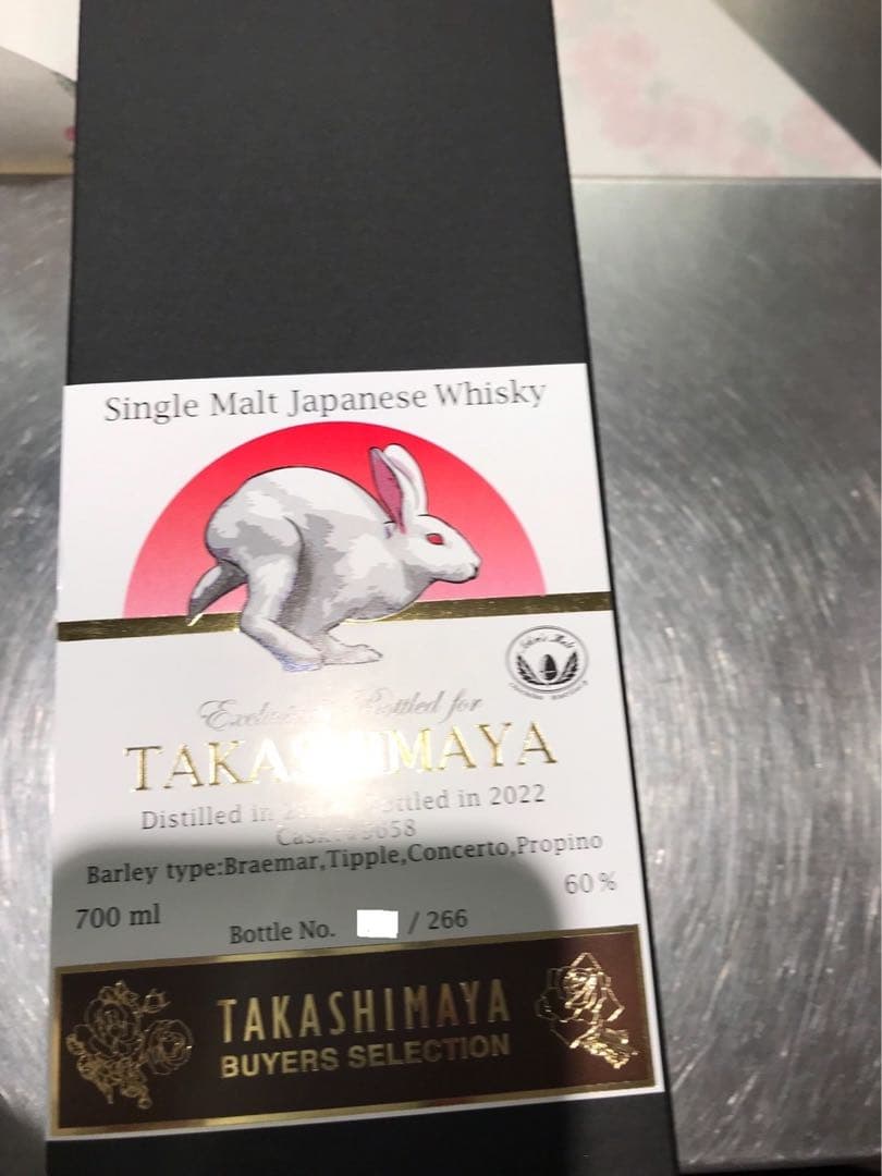 高島屋セレクション　イチローズモルト　卯年　干支ラベル2023