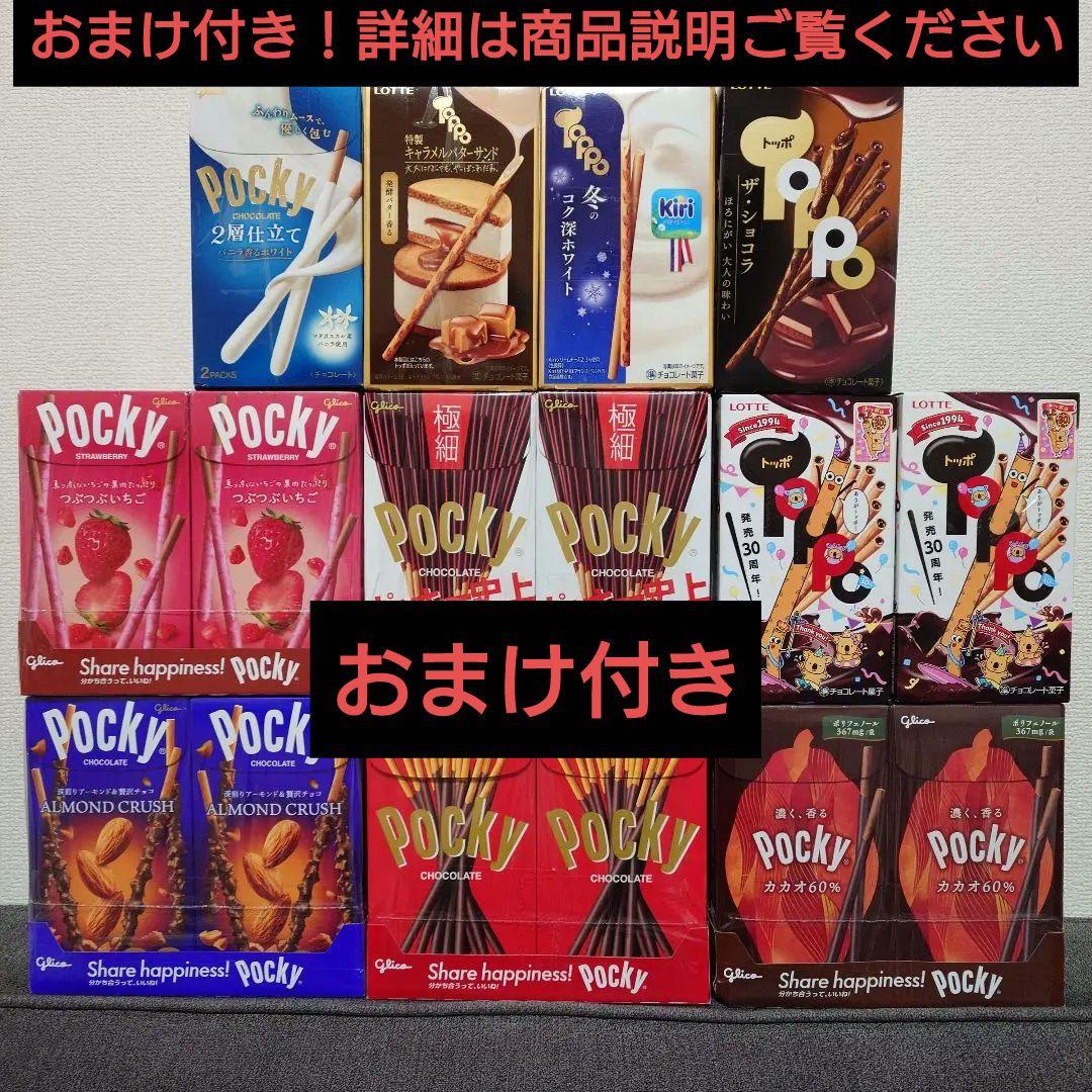 おまけ付！　ポッキー・トッポ　詰め合わせセット　計80箱③