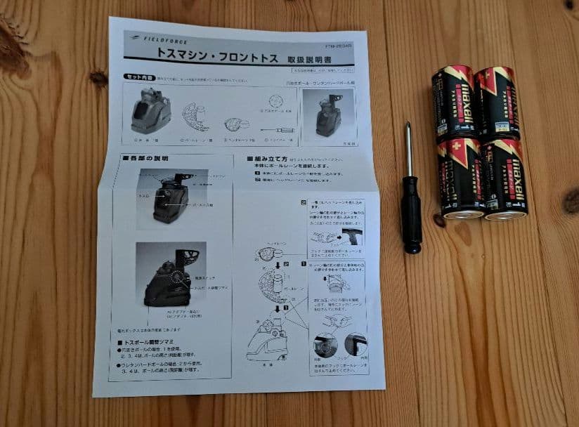 バッティングネット、オートリターン・フロントトスのセット