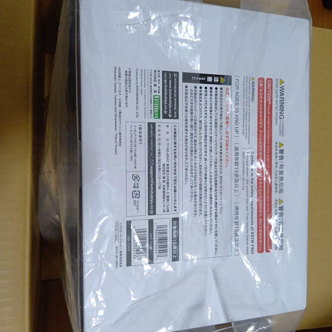 【新品未開封】葬送のフリーレン 1/7 スケールフィギュア コトブキヤ 壽屋