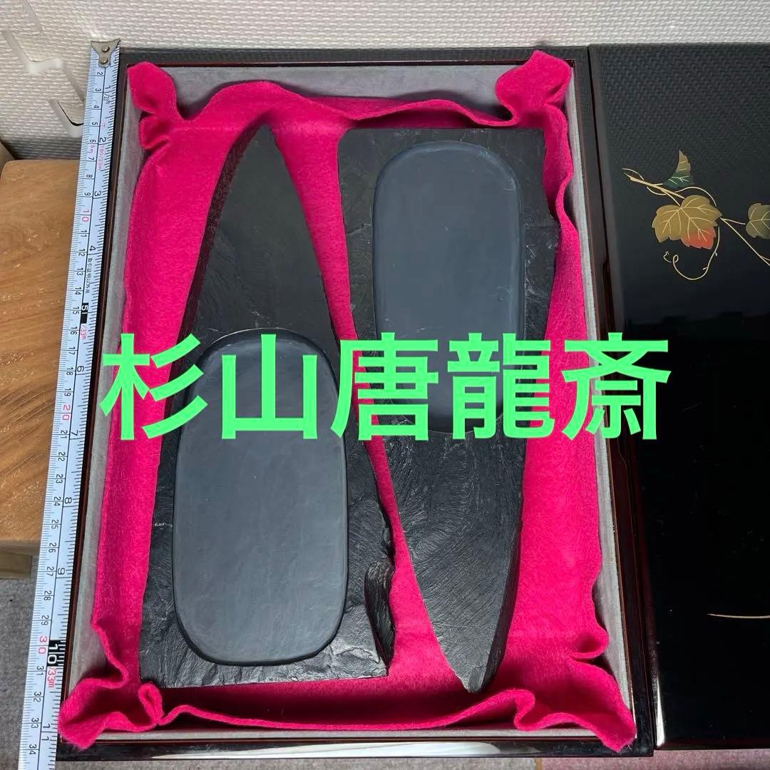 雄勝硯　⭕️杉山唐龍斎　希少なダブル硯(蓋も硯) 30cmの超大型硯