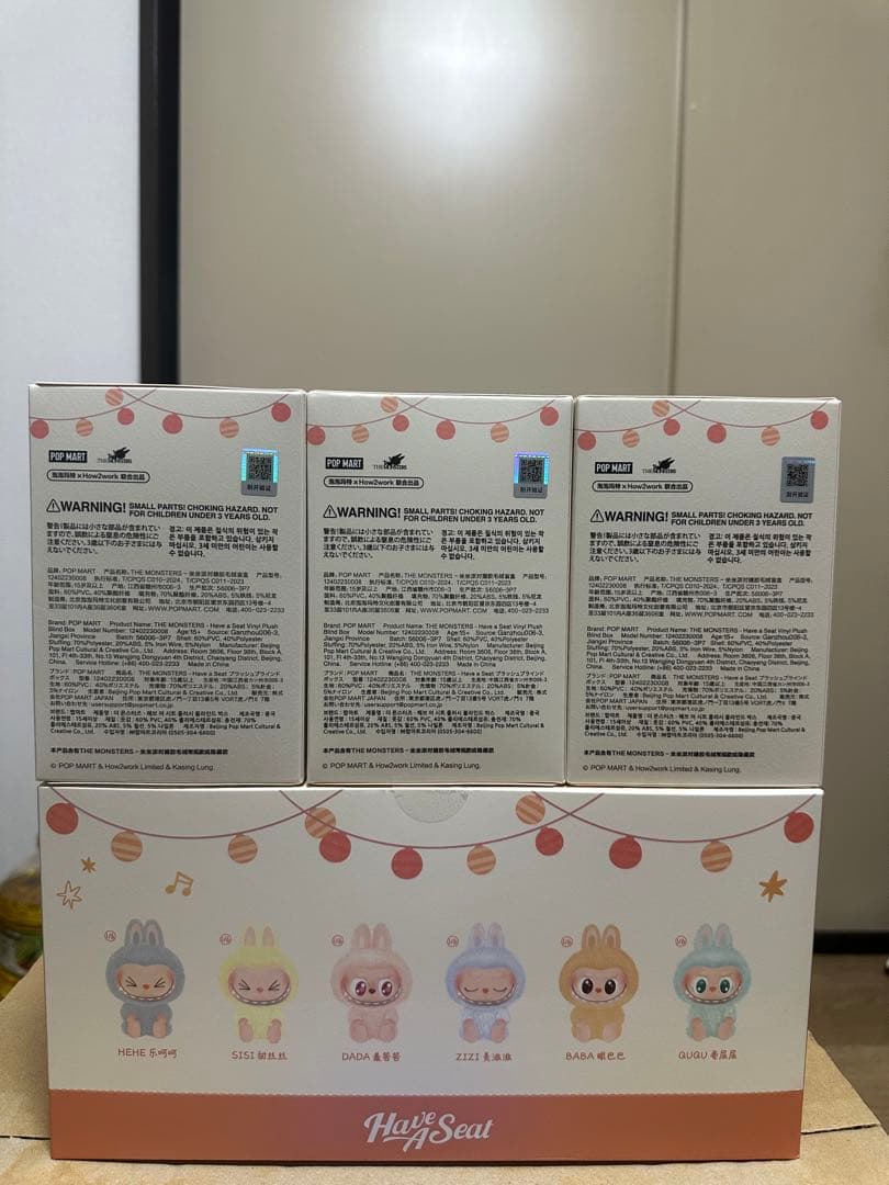 未開封正規品 THE MONSTERS HAVE A SEAT めいぐるみ