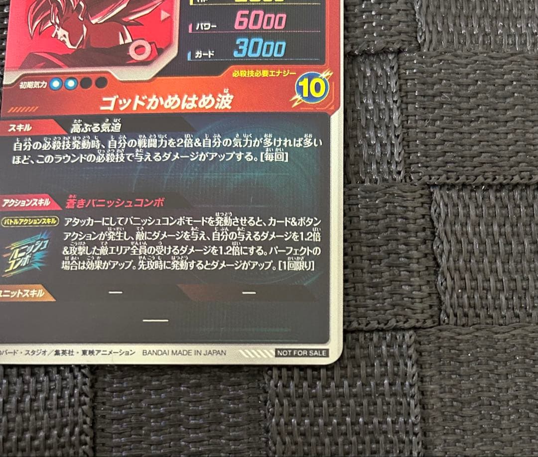 SDVTP-001 パラレル 孫悟空　ダイバーズ　大会プロモ