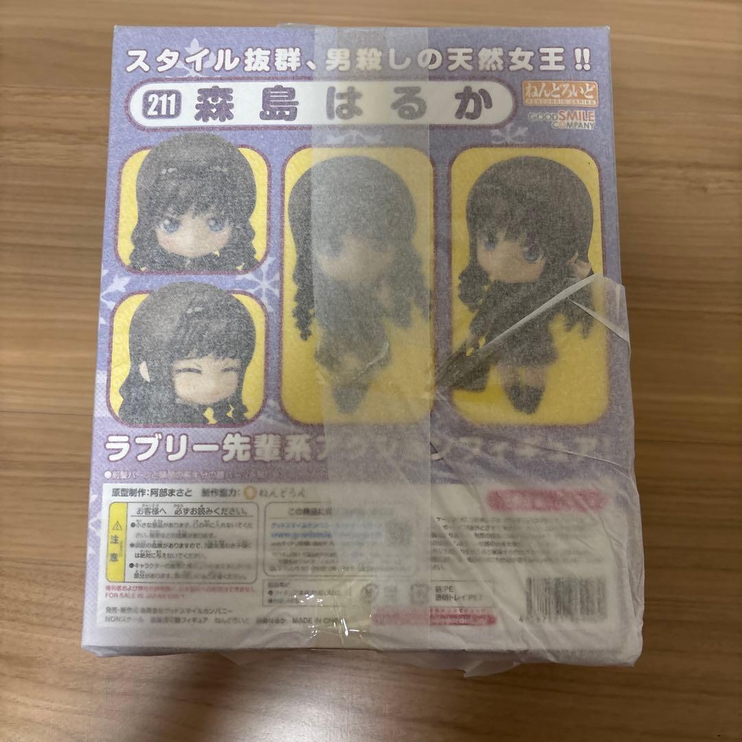 アマガミSS ねんどろいど 森島はるか フィギュア