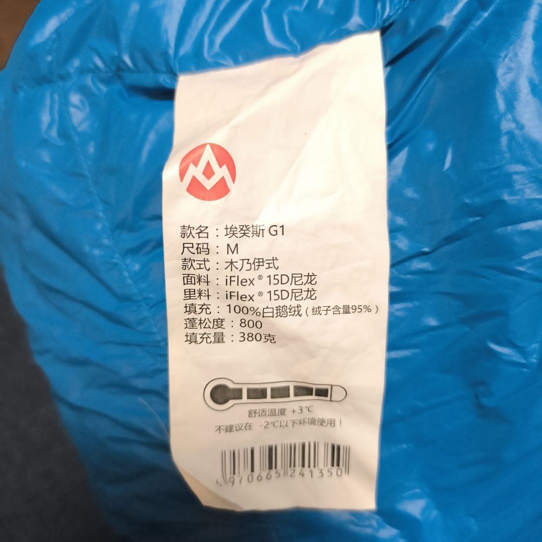 AEGISMAX　G1 Mサイズ　シュラフ イージーマックス