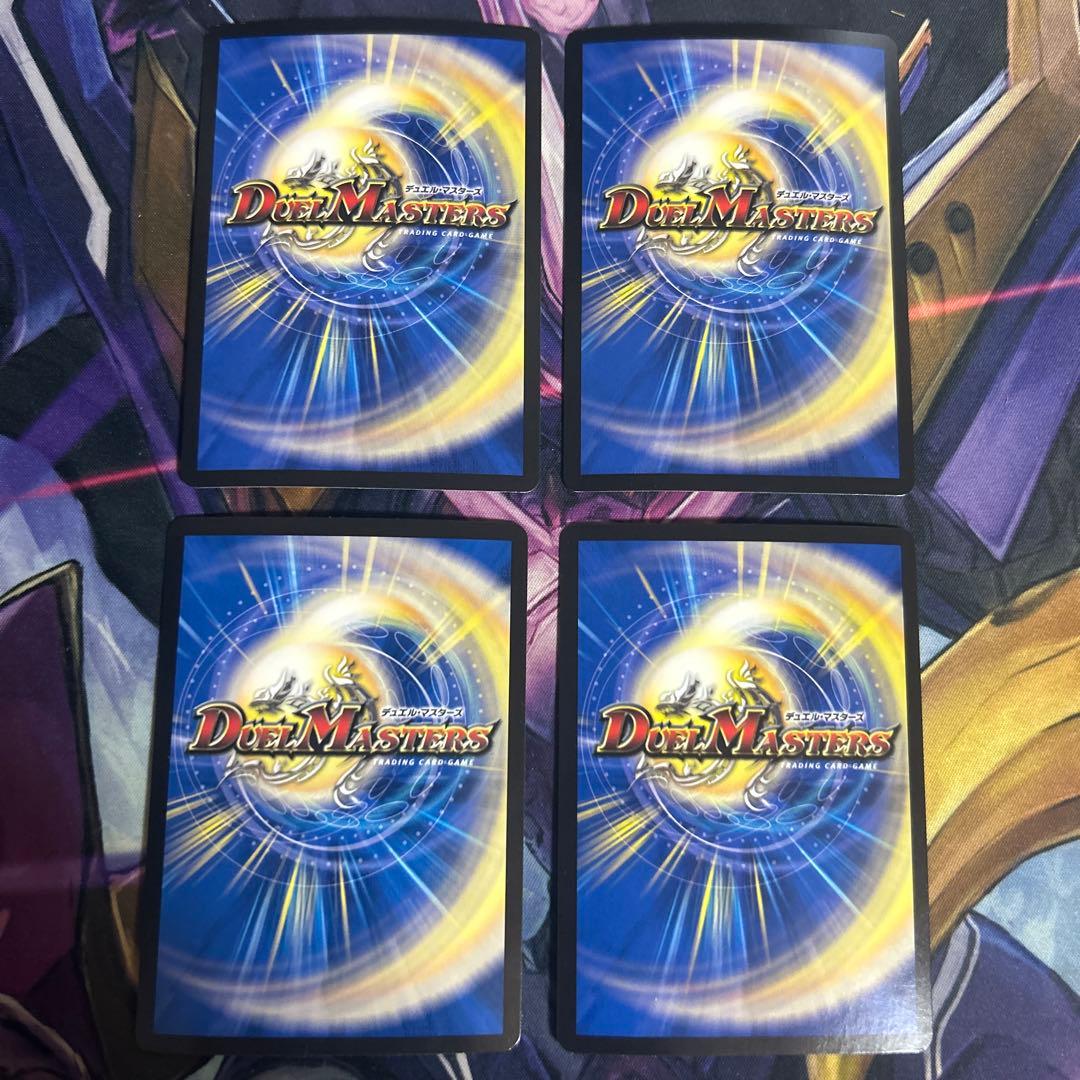 デュエルマスターズ アーテルゴルギーニ 初期 4枚セット
