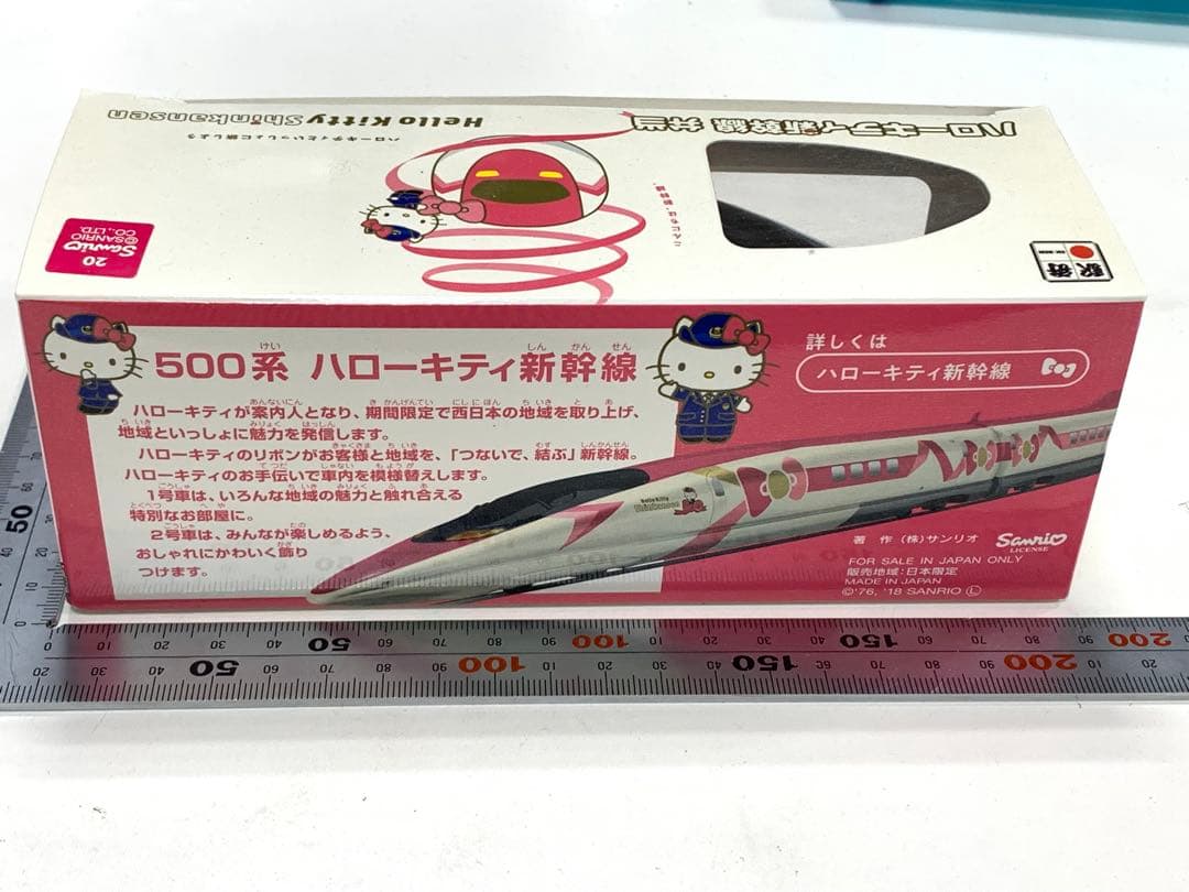 サンリオハローキティ　JR西日本　新幹線　弁当箱　陶器製　限定品　未使用