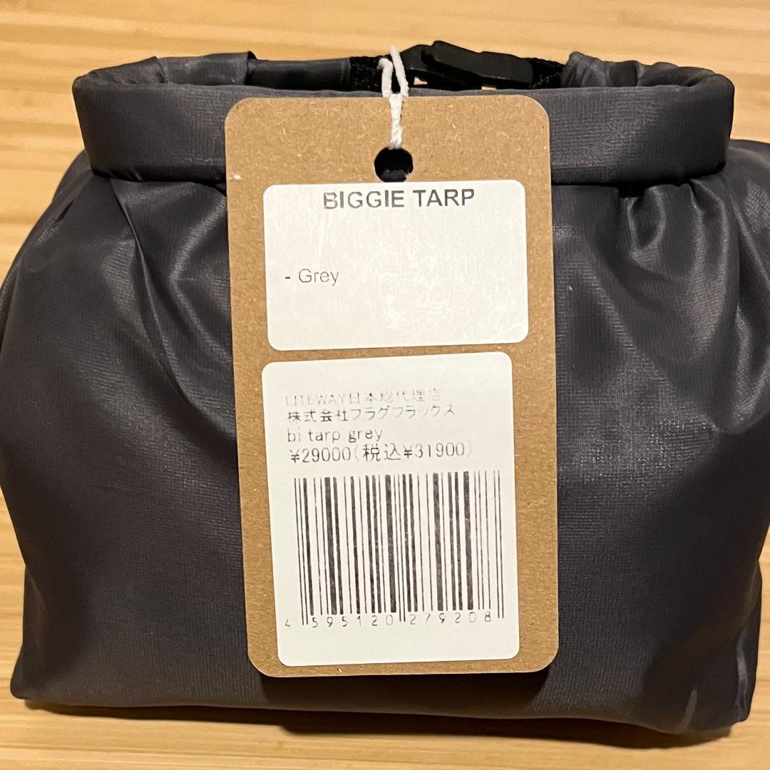 新品 未使用 ライトウェイ ビギ―タープ グレー