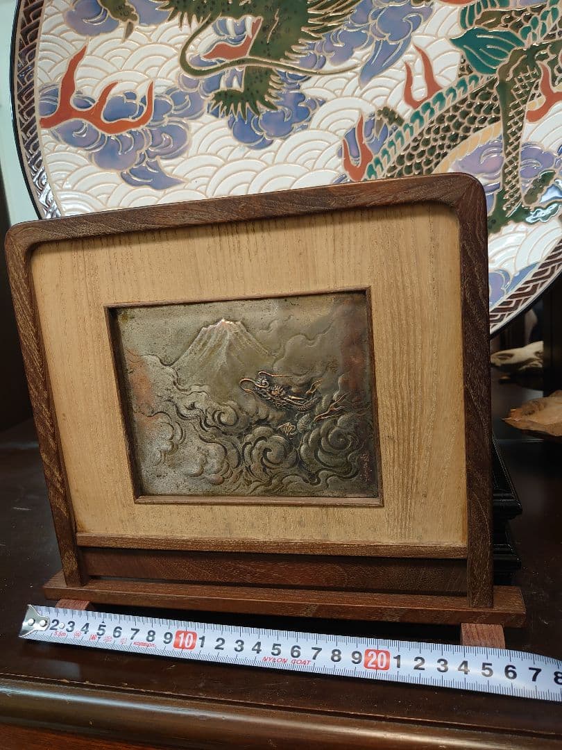 開運 龍 龍神 富士雲龍 ミニ衝立形 銅板彫金 裏鏡（1部欠け有り）宏春作 木箱