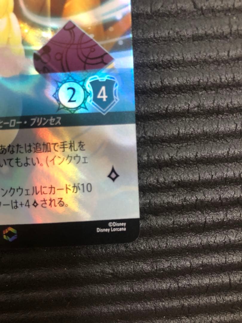 ロルカナ　エンチャンテッド　ベル