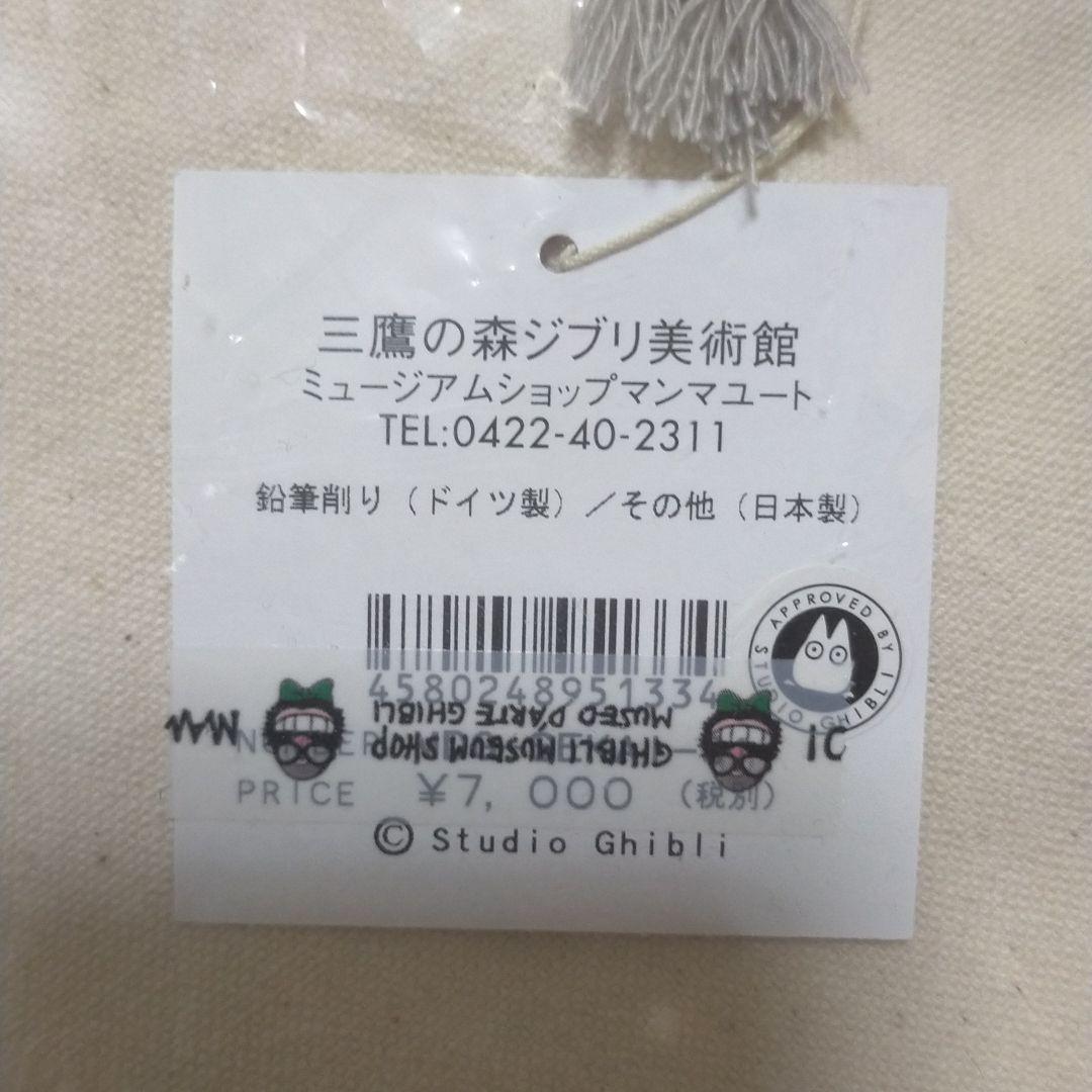 ジブリ美術館　宮崎駿特選　水彩セット　絵の具