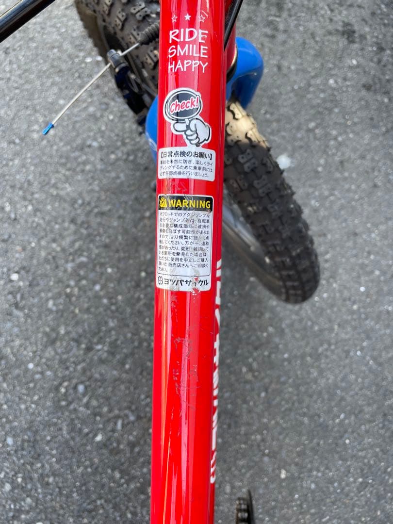 ヨツバサイクル　20インチ