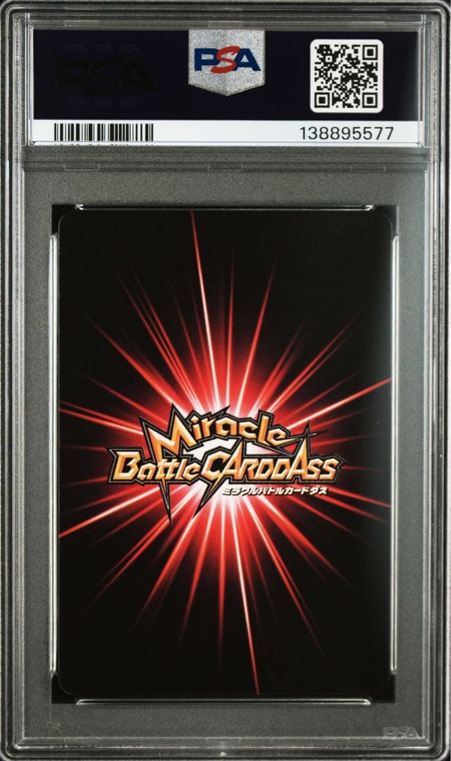 ミラバト　ナルト 自来也　綱手　psa10 連番