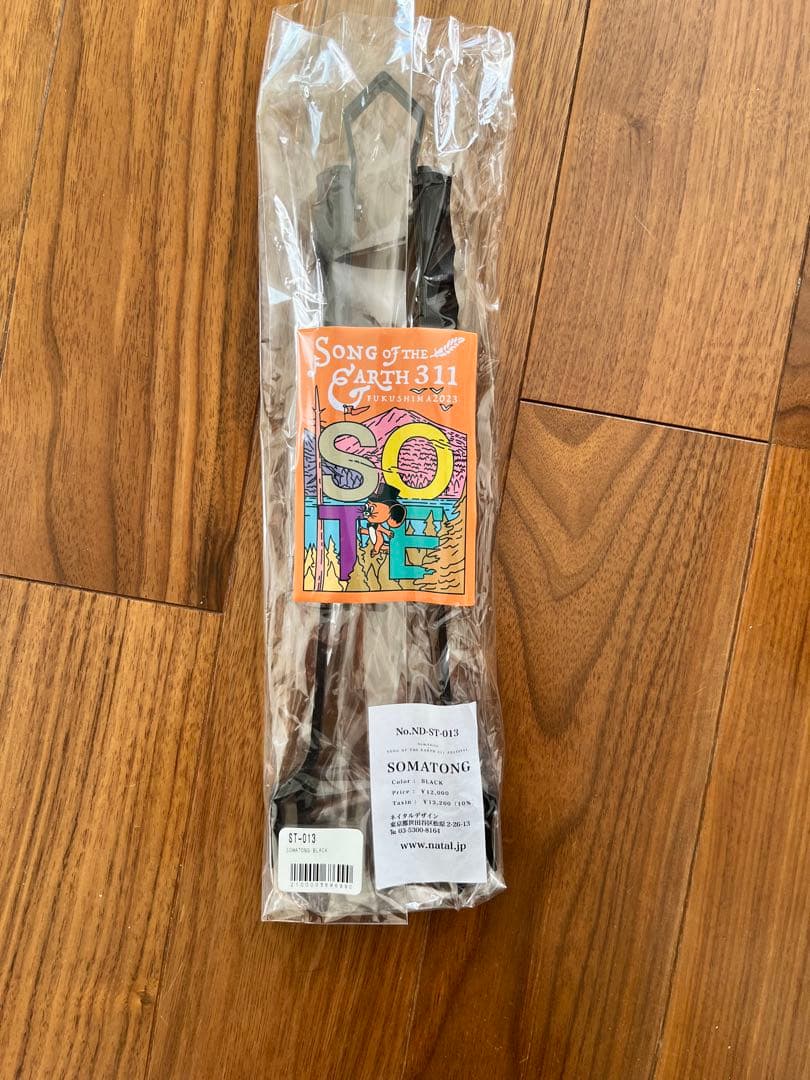 ネイタルデザイン廃盤限定SOMATONG BLACK