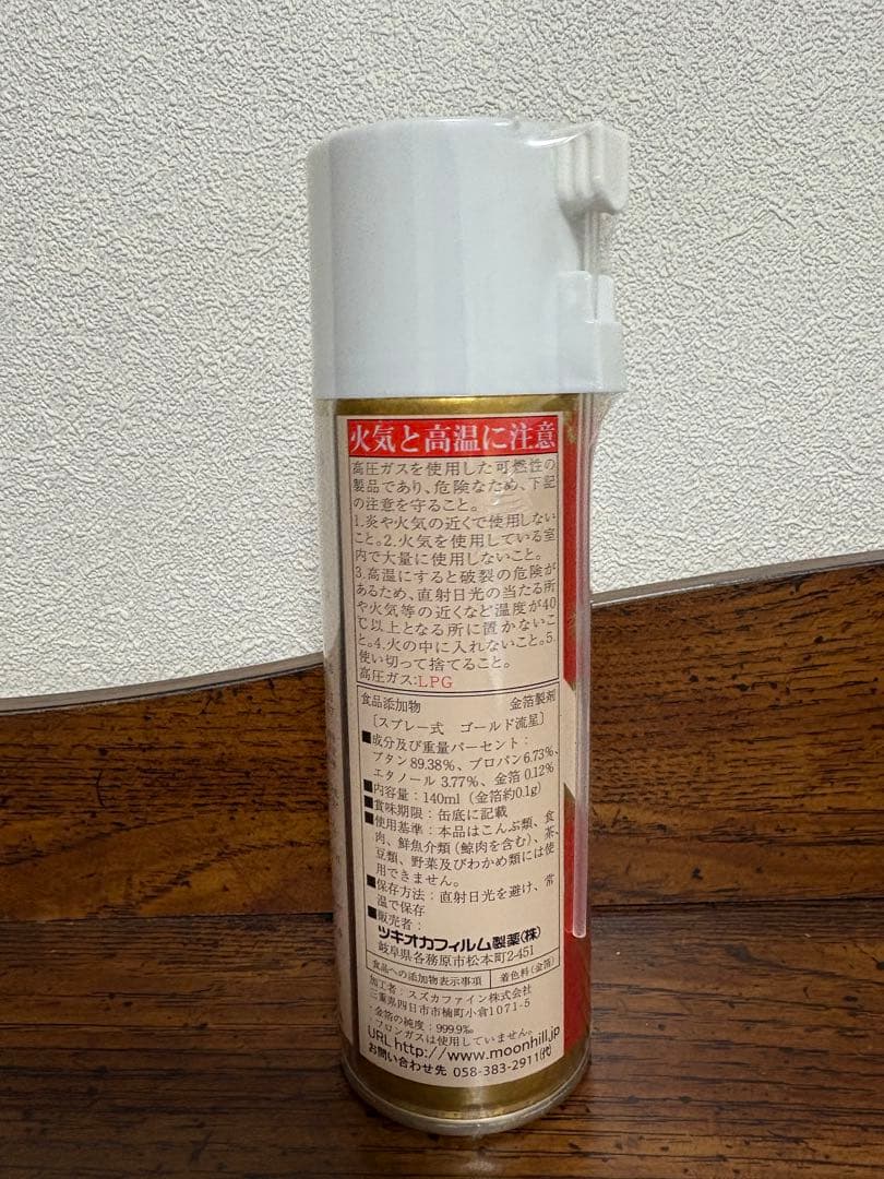 食用装飾用　純金粉スプレー　ゴールド流星　140ml　新品 12本