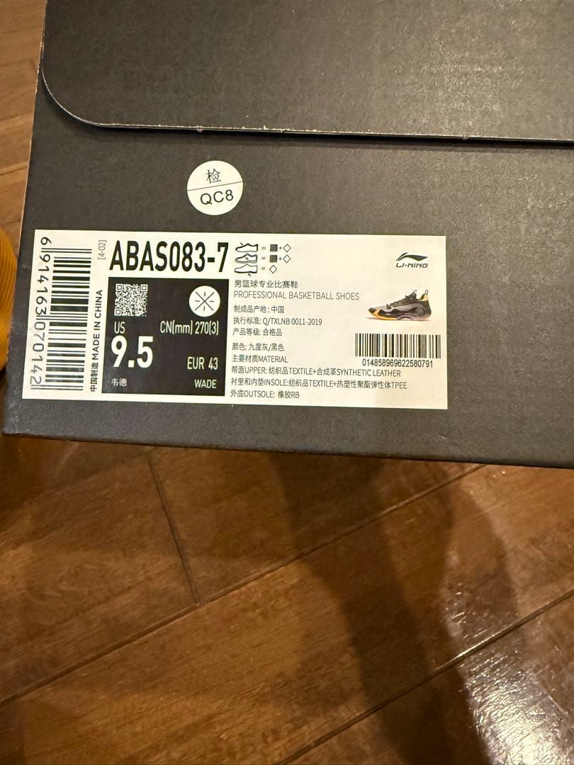 リーニン　WAY OF WADE 10 27cm ほぼ新品