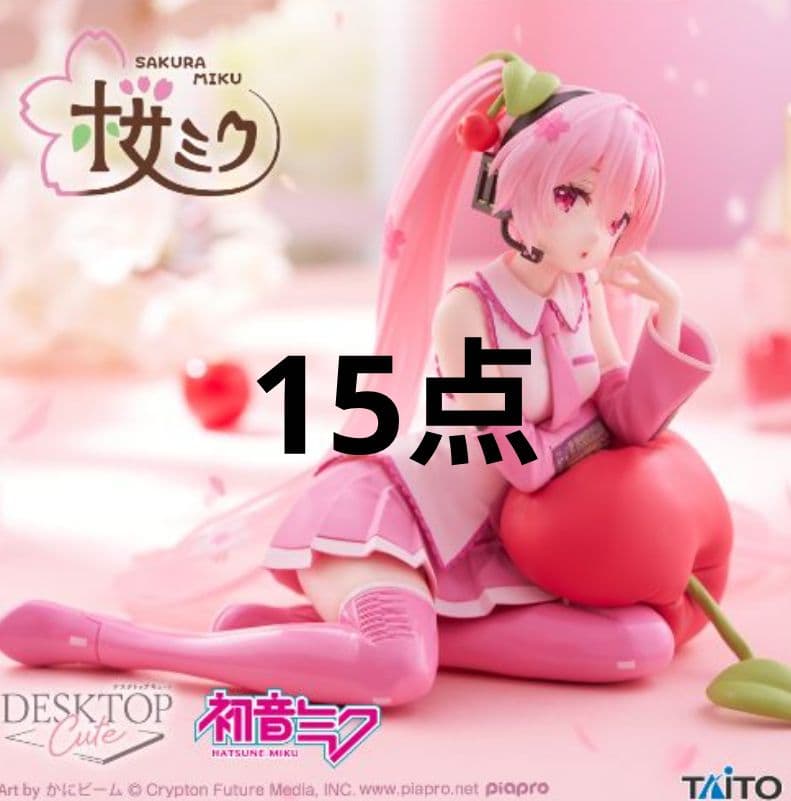 桜ミク　Desktop Cute ～さくらんぼクッションver.～　15点