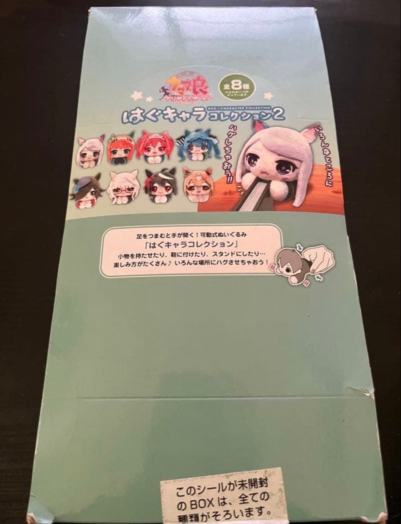 ウマ娘プリティーダービー はぐキャラコレクション2