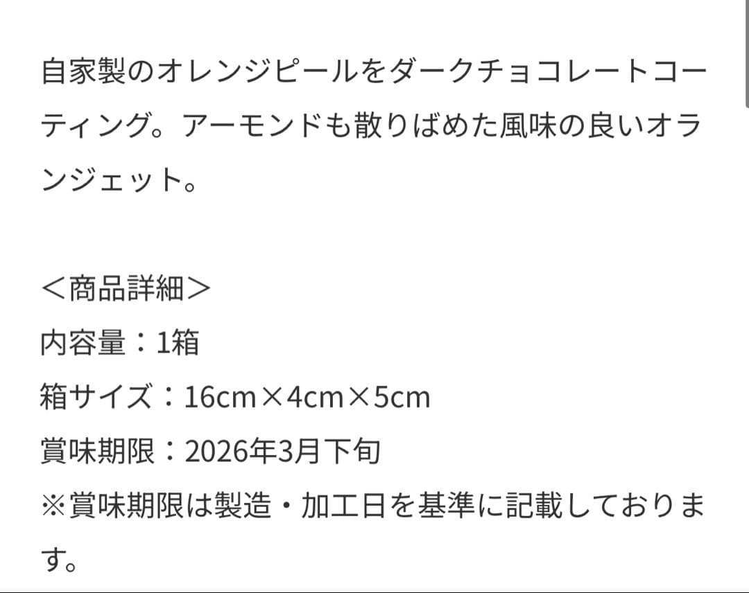 新品未開封　フィリップベル　Philippe BEL