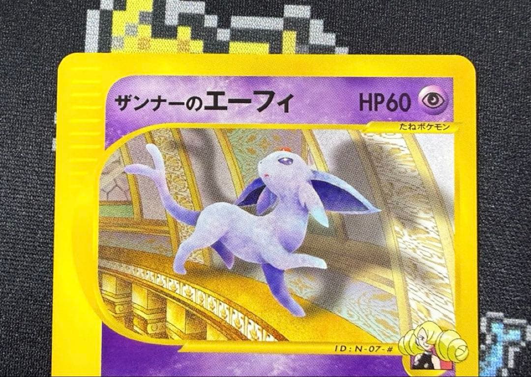 ★ポケモンカード ザンナーのエーフィ VS e 007/018★