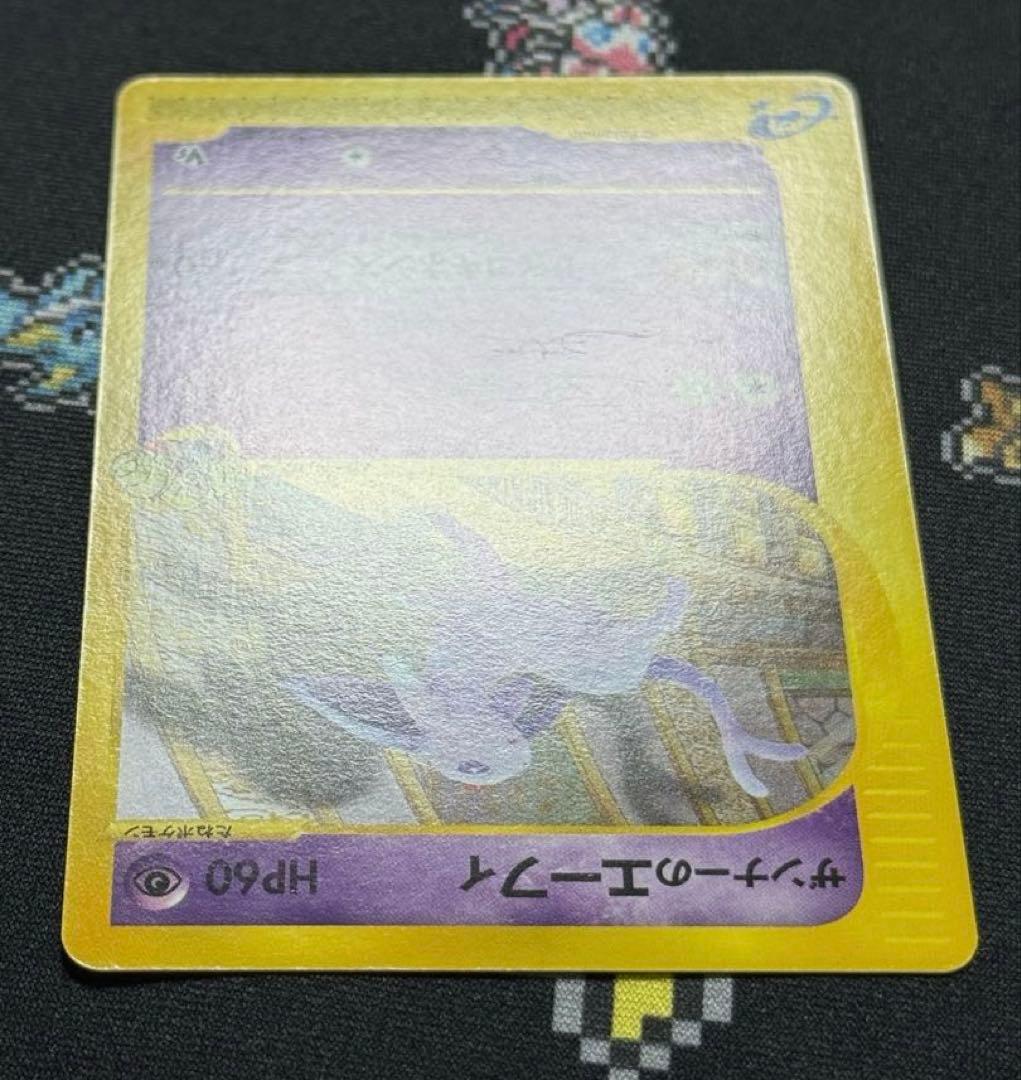 ★ポケモンカード ザンナーのエーフィ VS e 007/018★