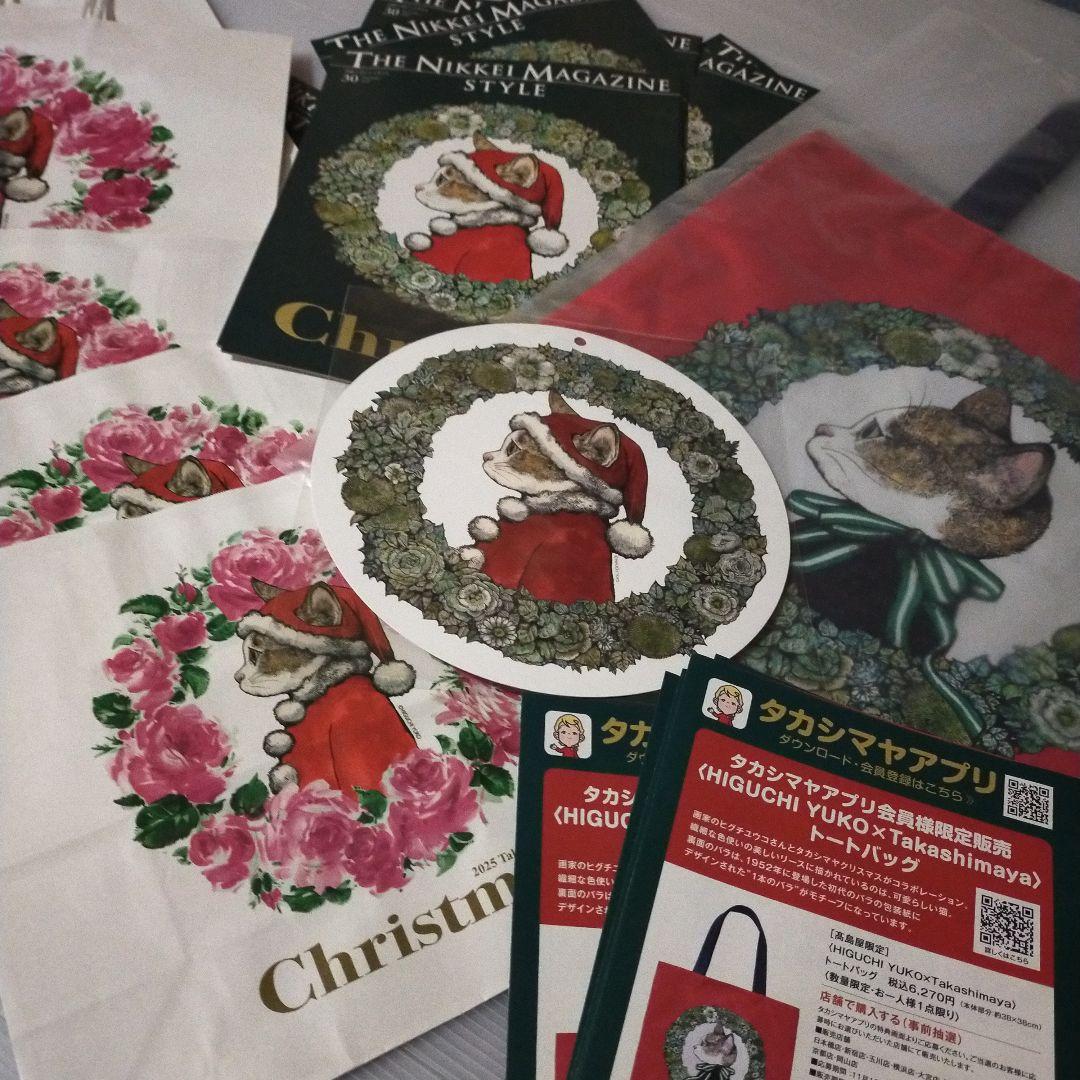 高島屋ヒグチユウコトートバック　セット