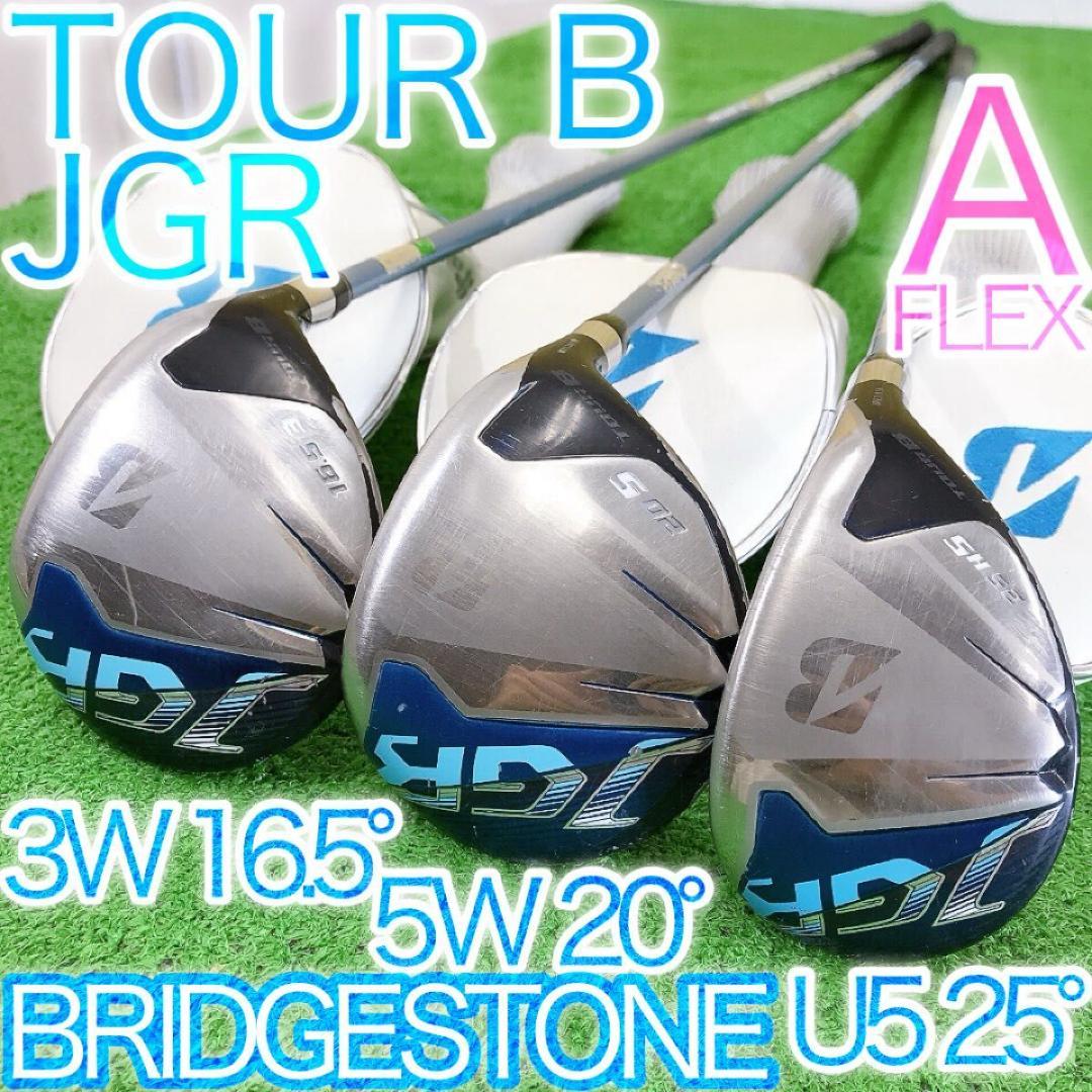 チ71★ブリヂストン TOUR B JGR 2017 レディース ウッド系3本A