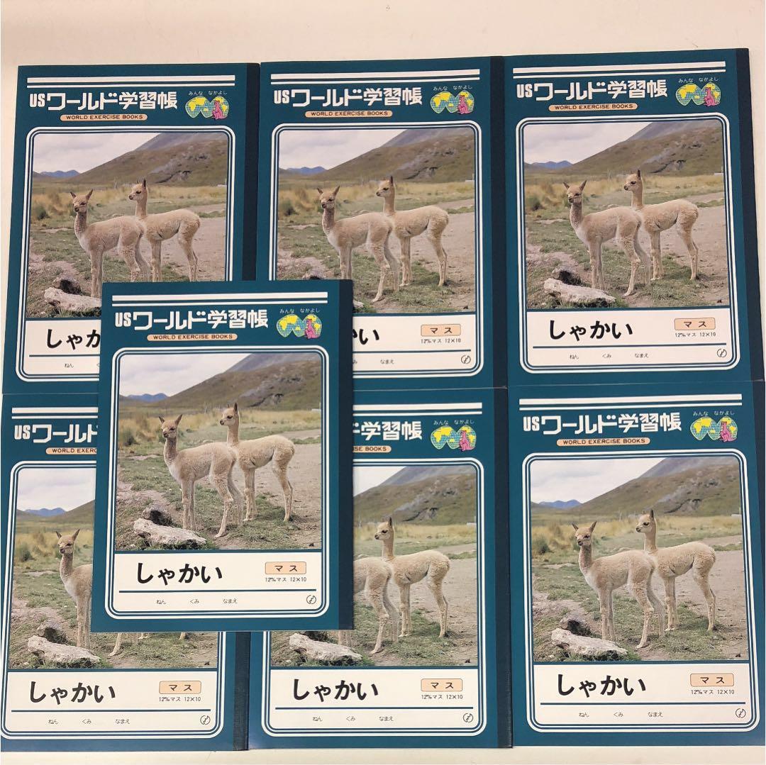 お取引中　学習帳☆しゃかい・7冊セット
