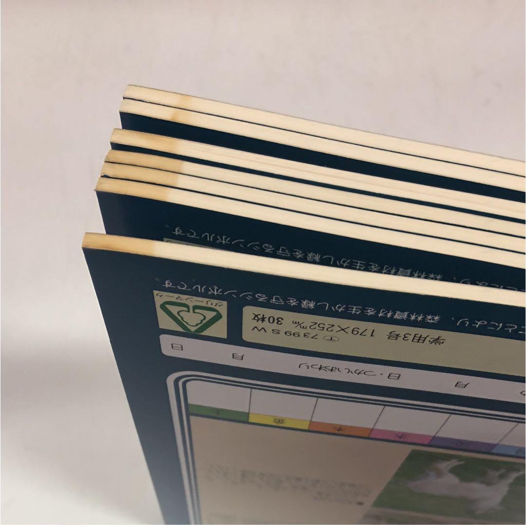 お取引中　学習帳☆しゃかい・7冊セット