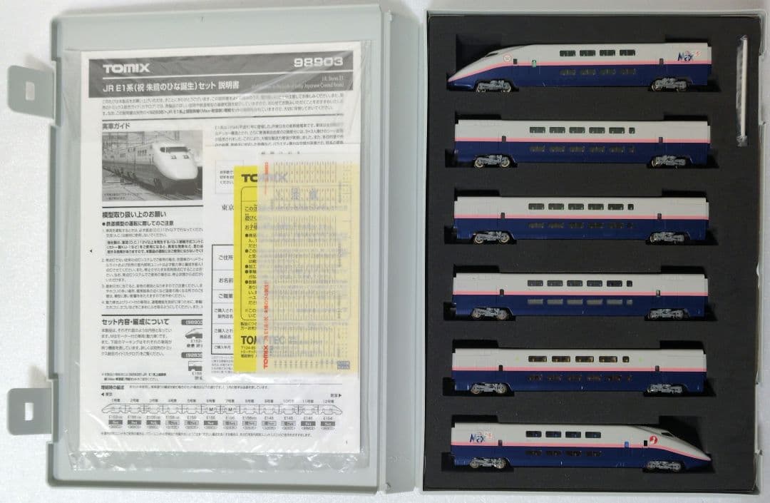 鉄道模型 JR E1系(祝 朱鷺のひな誕生) 6両セット
