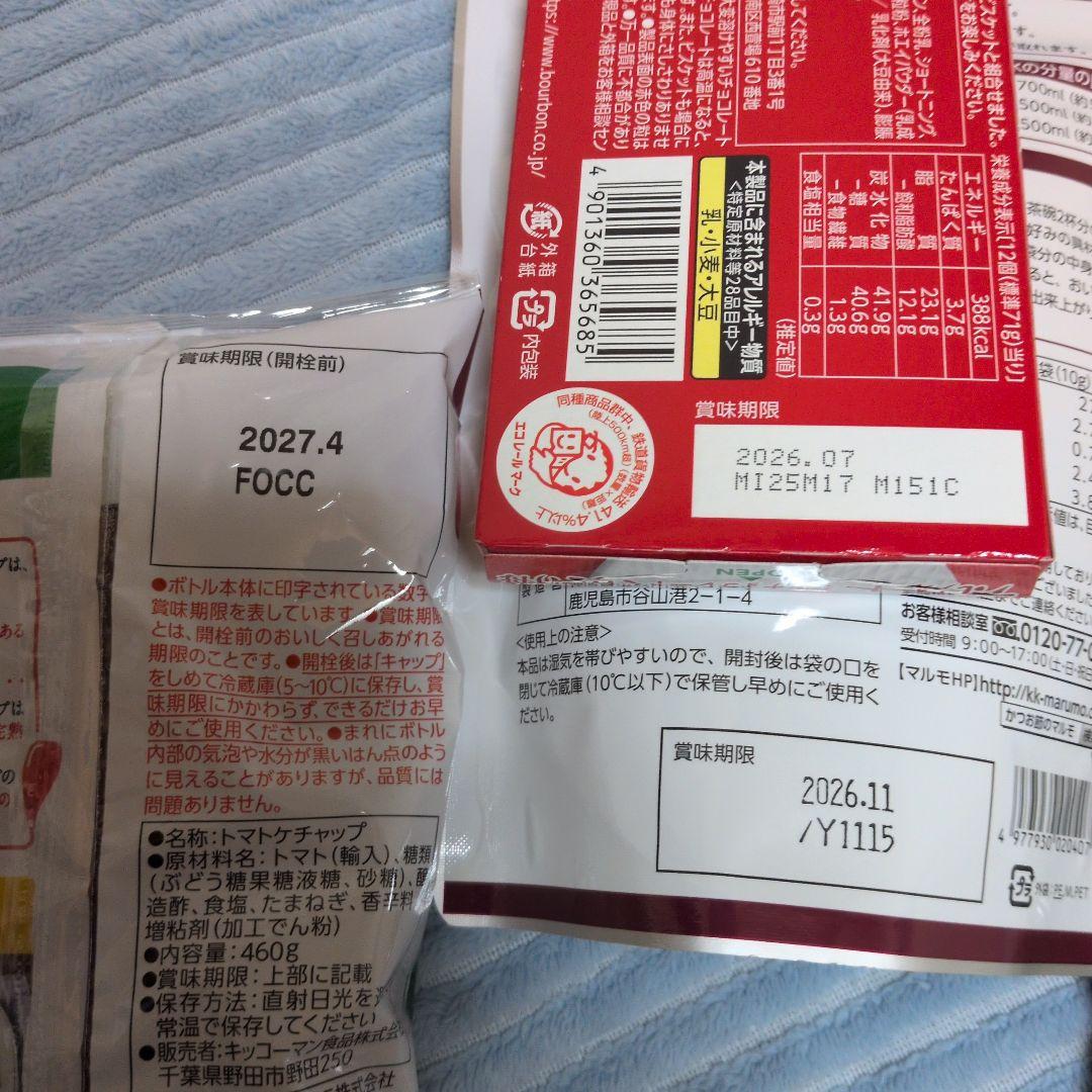 ここ！出品！お菓子、ネスカフェ、食品