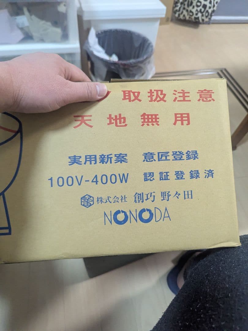 野々田式　風炉型電熱器　黒紅鉢F421　B型