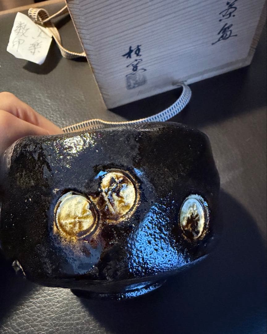 黒楽茶碗　数印