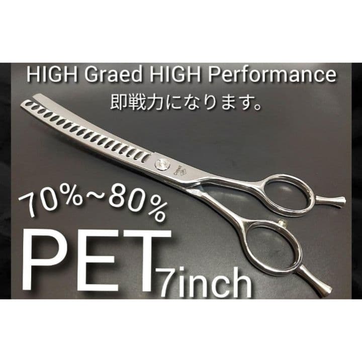 カーブセニングシザーカーブブレンディングトリミングペットママミングスキバサミ犬猫